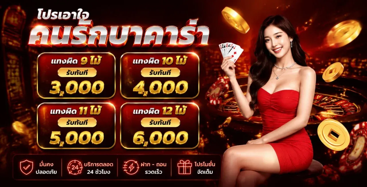 สล็อตออนไลน์ ROCCO89 เกมครบทุกค่าย